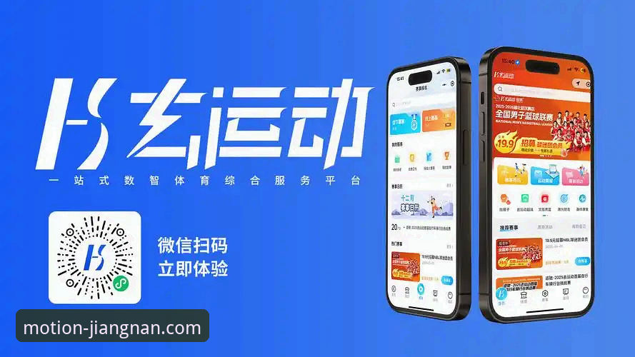 江南体育平台：手机版App vs 网页版，哪个才是参与最新活动的利器？