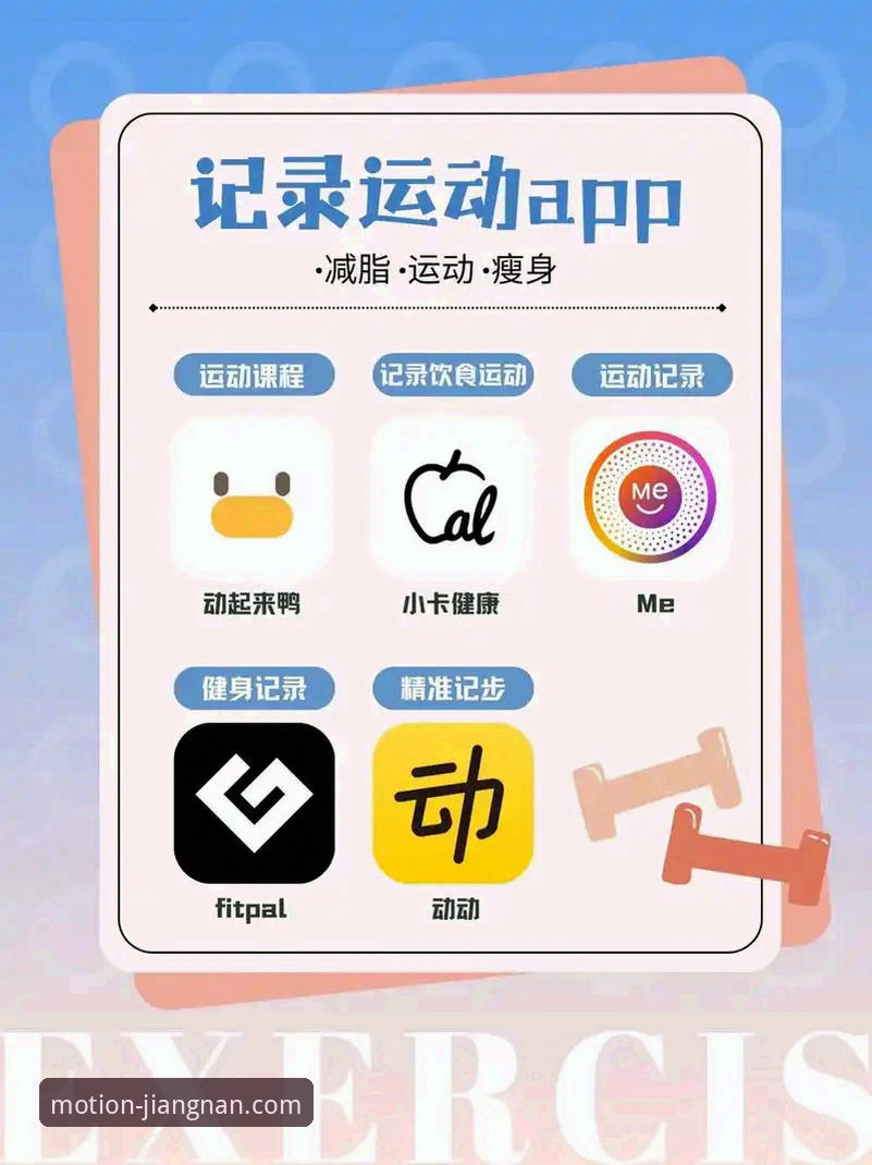 揭秘江南体育安卓版v2.0.5：如何重新定义移动端运动体验